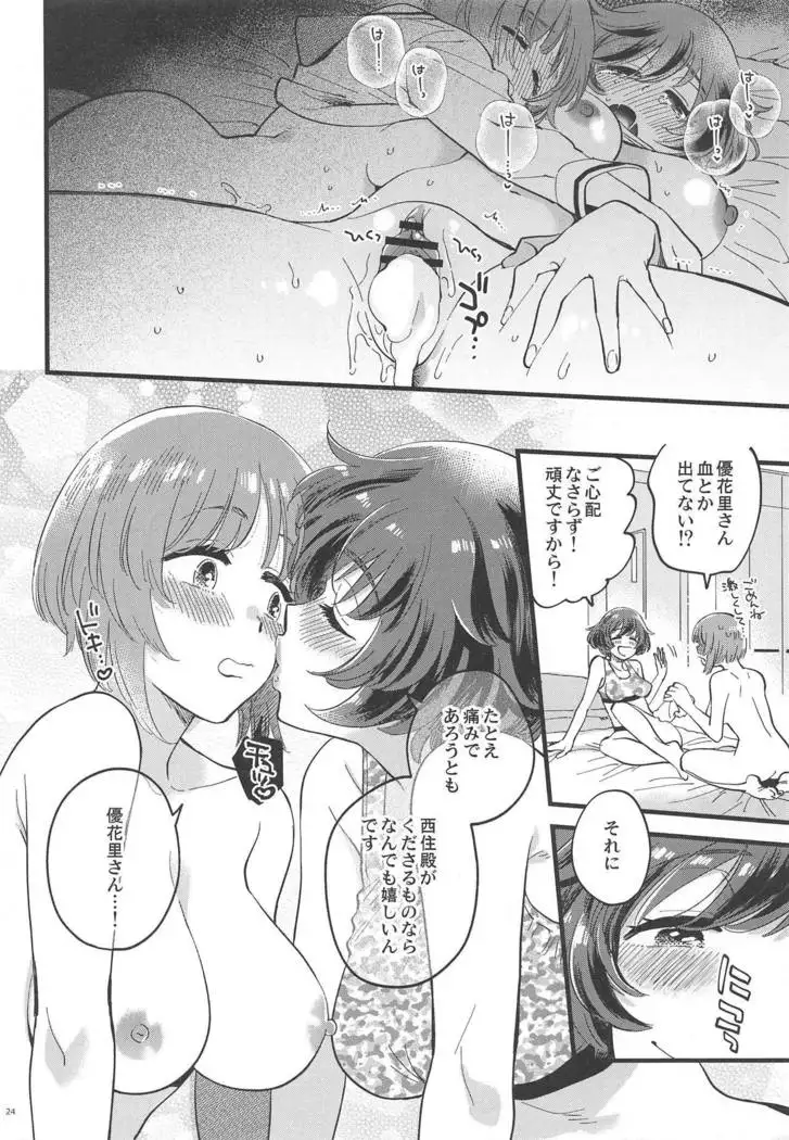 Nishizumi-dono ni Haete Shimatte mo Aishite Orimasu!