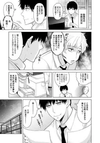 Noraneko Shoujo to no Kurashikata Ch. 1-30