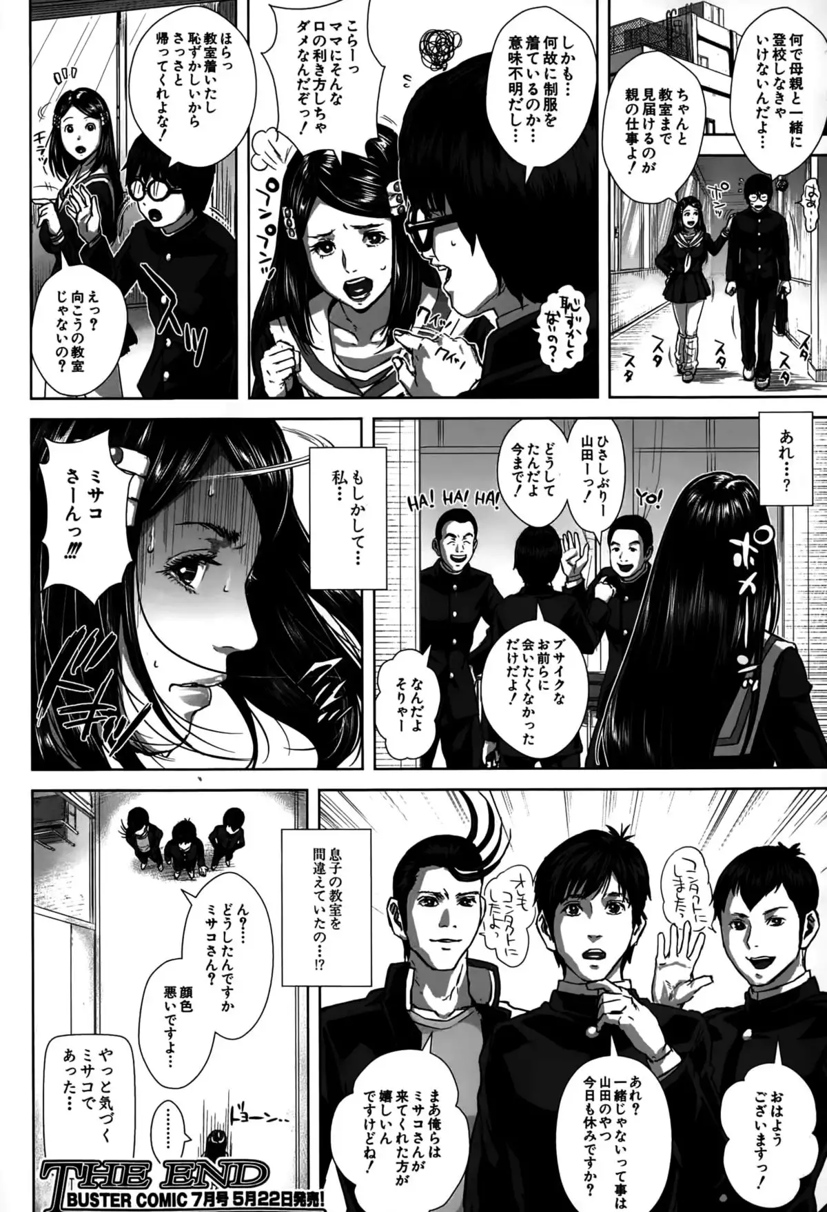 Seideru Wife Ch. 1-5