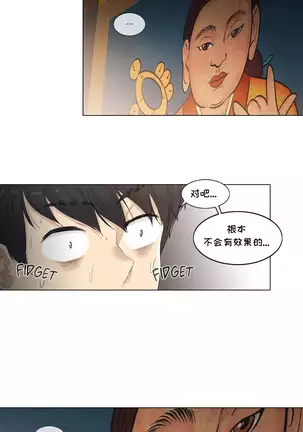 Touch to Unlcok Ch.001