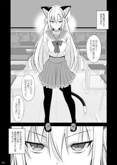 Neko to Geboku IV