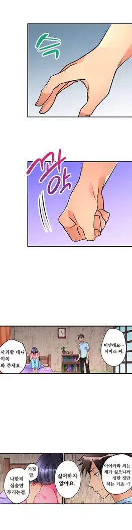 Ceiling Girl 1-16
