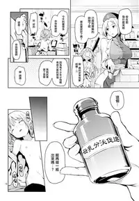 (C89) [Anmitsuyomogitei (Michiking)] Suwasete Kudasai Udonge-mama! (Touhou Project) [Chinese] [無毒漢化組]
