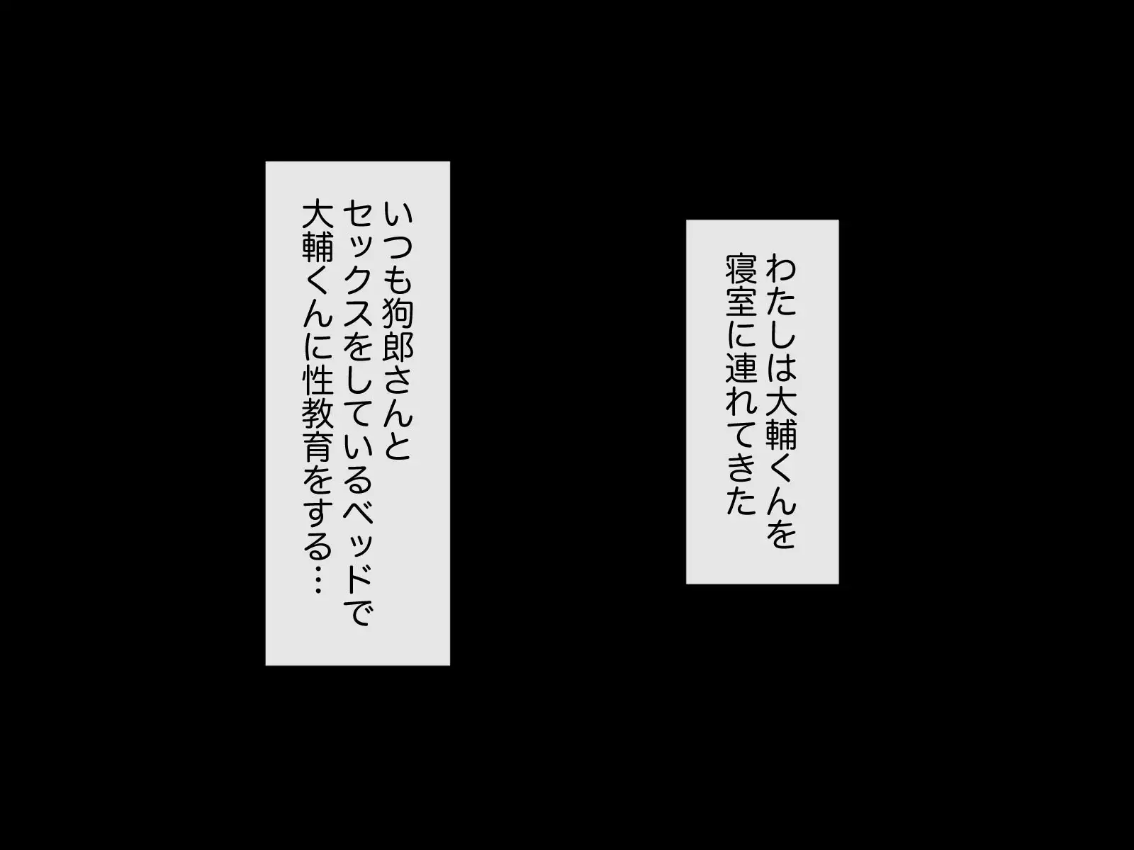 Namahame Shimai Swapping
