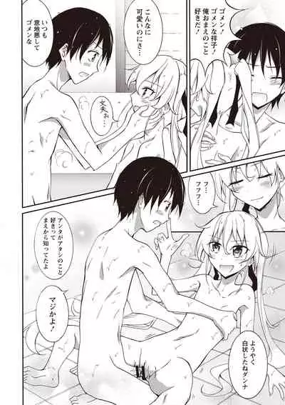 [Matsuno Susumu] Zenra Koushu Yokujou -Sentou Onsen Hen- [Digital]