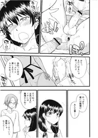 Koushoku Shounen Vol. 01