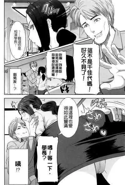 Kawaii Namaiki Tsuma Chikayo...to Motokare 1+2