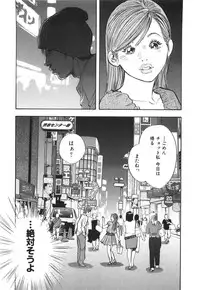 [Sakabe Shuuichi] Shin Rape Vol 3