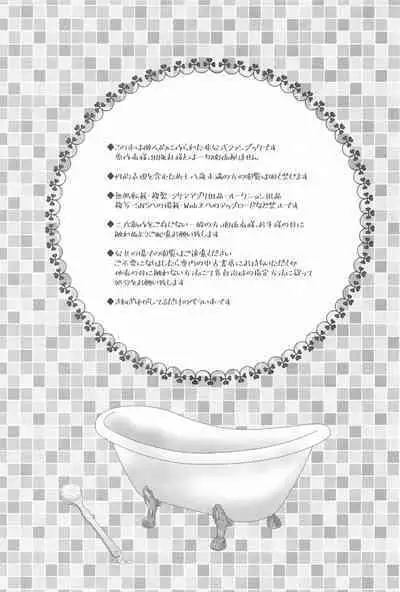 Furo Icha!