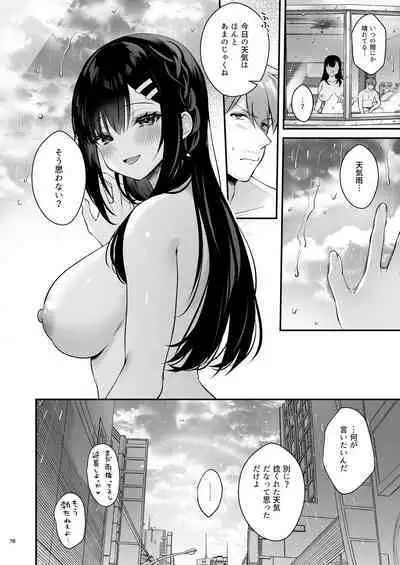 先生、好きです