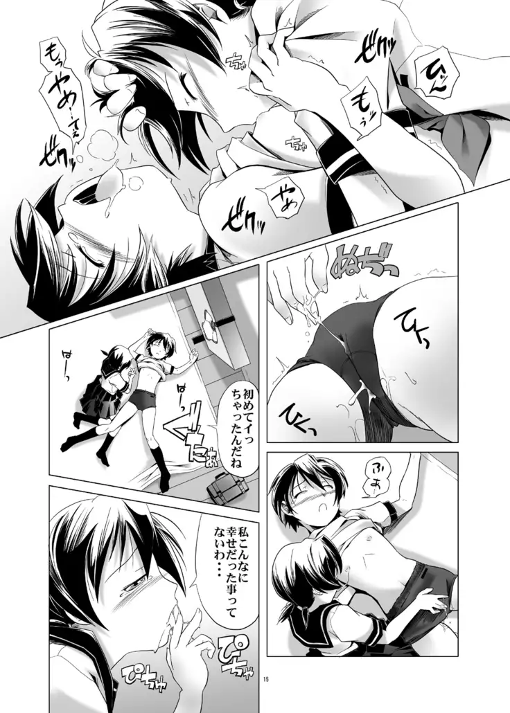 Hentai Futago 1 & 2