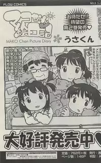 COMIC SIGMA 2010-07 (Vol.46)