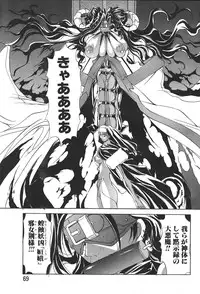 ANGEL Club 1999-12
