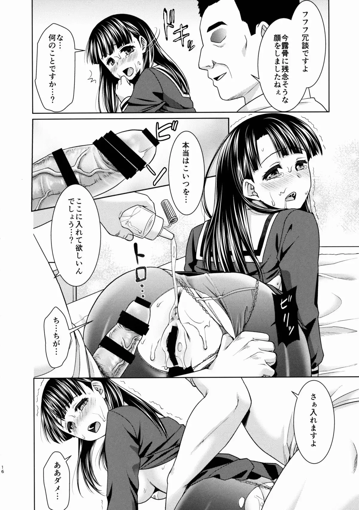 Iya da to Ienai Jimikei Shoujo to Ero Seitaishi 2