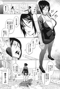 [Sanagi Torajirou] Aheochi ❤ 3byou mae