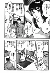 瞳ダイアリー
