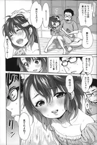 [Inuburo] Toroke Ai - It's an Endless Melty Love.