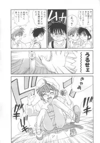 [Koio Minato] Mahou no Shiho-chan 2