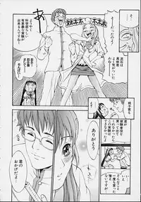 [Kanata] Guilty Pleasures
