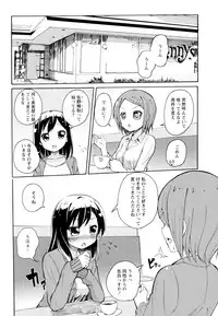 [Anthology] Aya Yuri Vol. 5