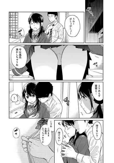 1LDK+JK Ikinari Doukyo? Micchaku!? Hatsu Ecchi!!? Vol.2