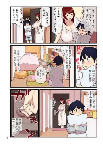 核座頭