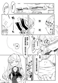 (Reitaisai 11) [Akou Kurou (Komac)] Dekisokonai Honey Syrup (Touhou Project) [Chinese] [大友同好会]