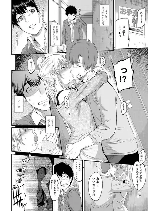 Kizashi Ch. 1-8