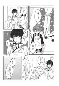 (C88) [Tejima (Ashiyu)] Kouiu no mo Kirai Janai deshi (Hoozuki no Reitetsu)