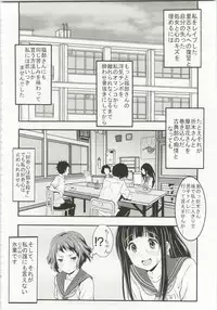 [St.Rio] Eikou aru Kotenbu no Netorare Fujun Isei Kouyuu (Hyouka)