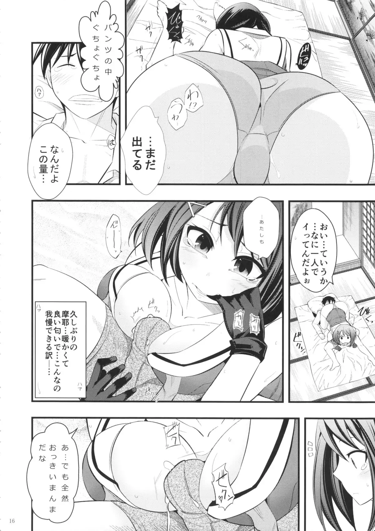 Maya-sama to Issho San