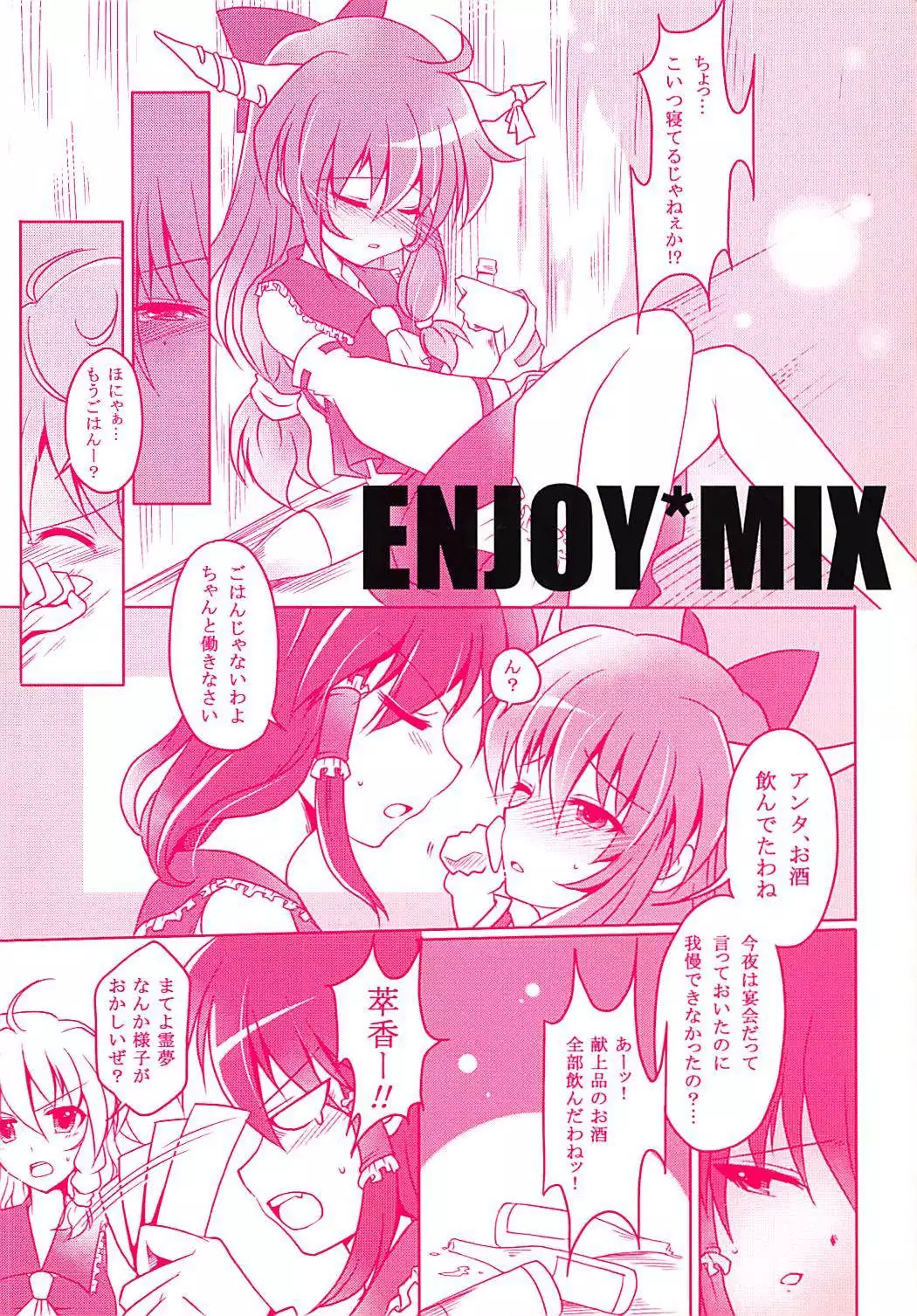 Suimiko Suika.