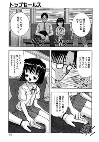 [Anthology] Kotori-kan Vol.1