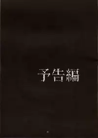 [Studio Kimigabuchi (Entokkun)] BLACK EARTH (Slayers)