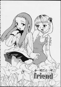 [Tomoe Tenbu] Ankoku Gakushuu Kichi no Soto