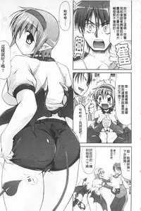 [Yukitaka] Gensou Musume Hyakkajiten - Fantasy Girls Encyclopedia [Chinese]