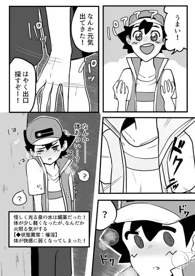 [Modaeru kimi ga mitai] Erotic dungeon