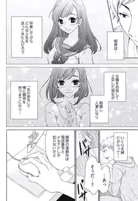 [Gotoh Akira] Netorase Keiyaku Ch. 1-5 [Digital]