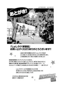 [DISTANCE] Jyoshi Luck! Shinsouban [Digital]