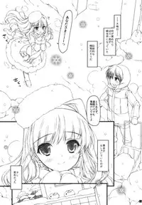 (C81) [KONOHA (Hotei Kazuha)] Hatsujou Princess 3 (THE iDOLM@STER)