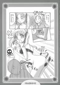 (C70) [Yuririn no Moto (KEN-DOC!, Yuririn)] Goshujin-sama ni Amai Wana