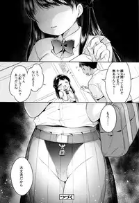 [Usashiro Mani] Hatsukoi Ecchi