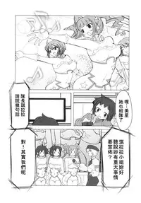 (C86) [EXCESS M (zzinzinz)] Idle Unit Killala ☆ (Gundam Build Fighters) [Chinese]