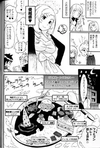 [Kishinosato Satoshi] Joshi no Kokoroe!
