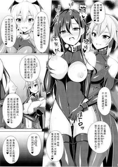 Ochita Kanojo-tachi wa Mou Kaeranai...