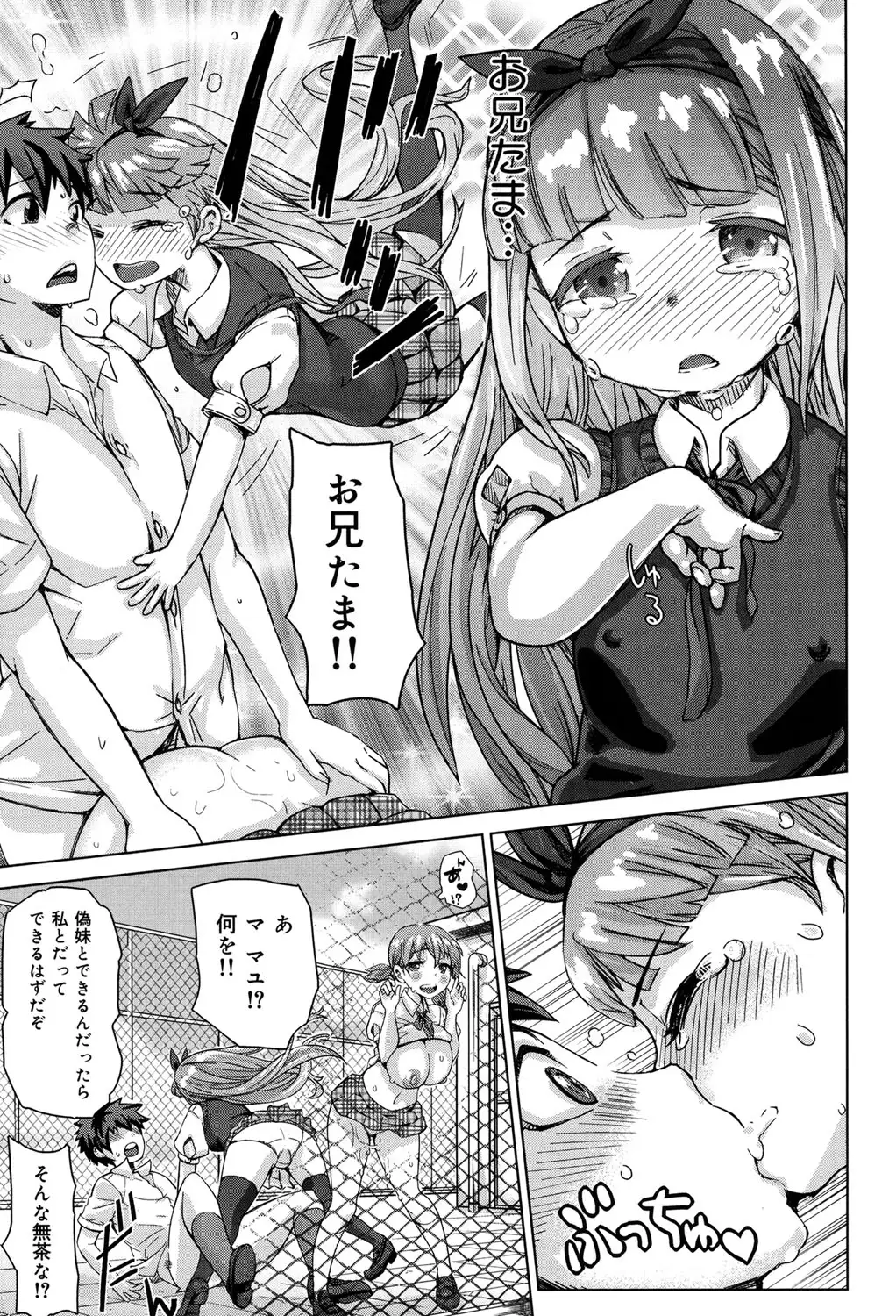 SRな彼女