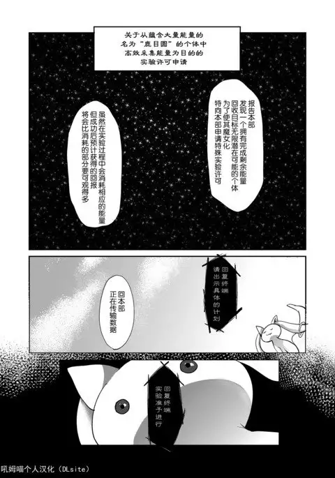 Mahou Shoujo Zetsubou Kansatsu Kiroku