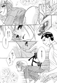 [Akiba Jiro] Love Love Lunch