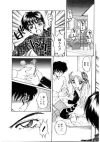 [Nakafusa Momo] Himitsu no Tobira