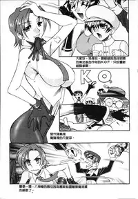 格鬥女天王